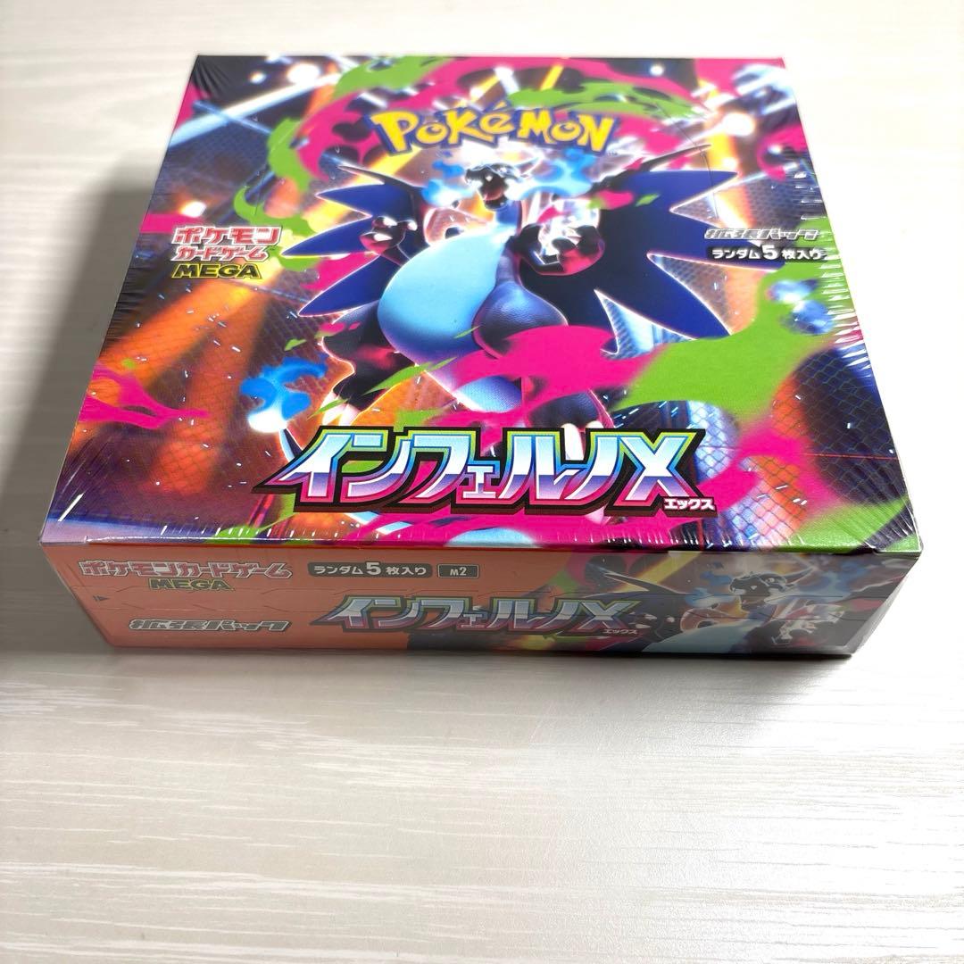 【シュリンク付き・新品未開封】ポケモンカードゲーム インフェルノX ⭐︎1BOX⭐︎