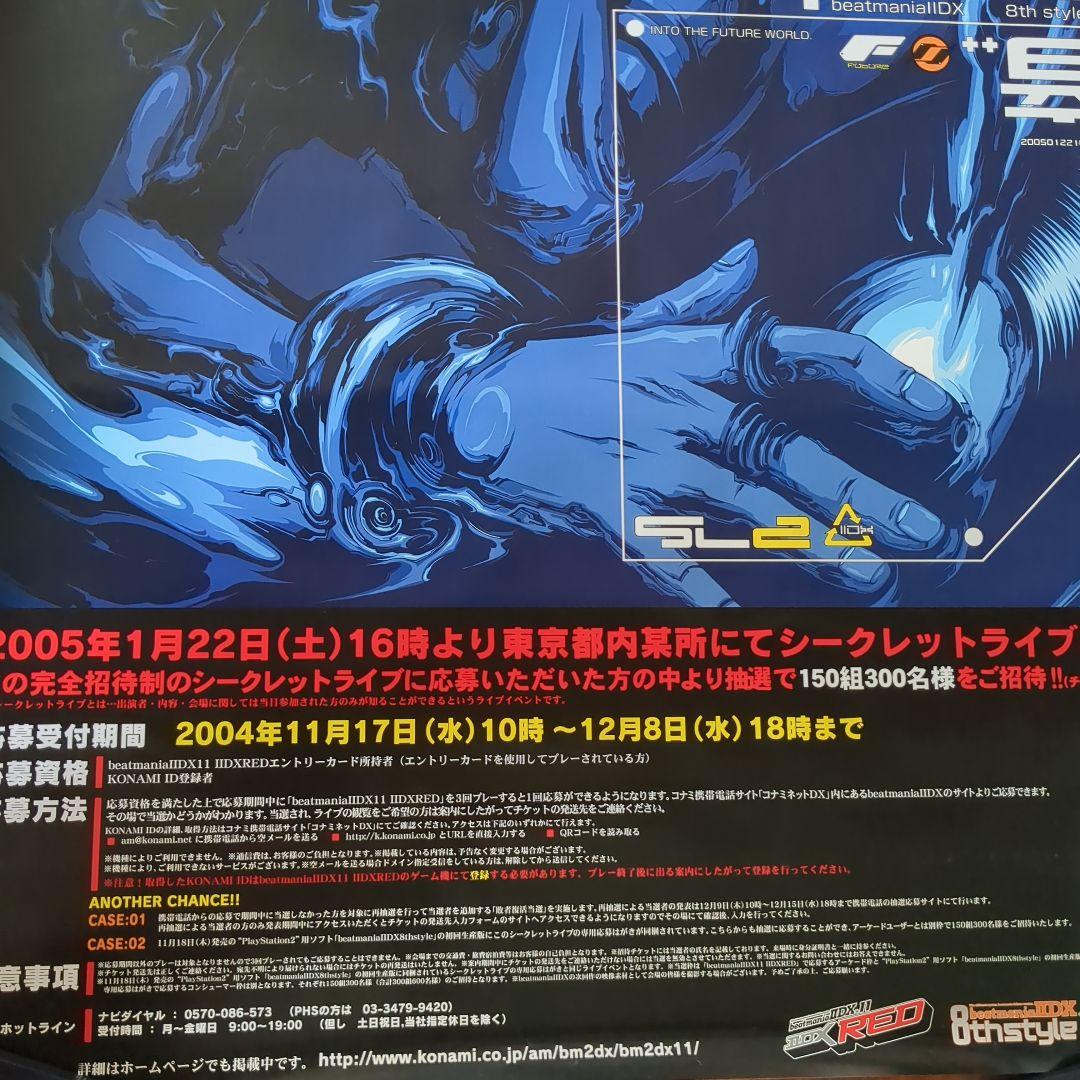 beatmaniaIIDX secretLIVE2 告知ポスター B1 非売品
