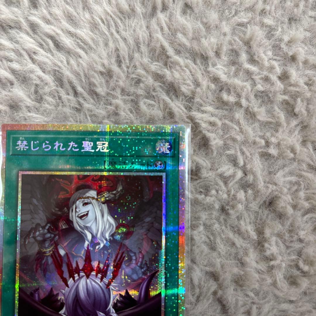 遊戯王 禁じられた聖冠 プリズマティックシークレット プリシク - メルカリ