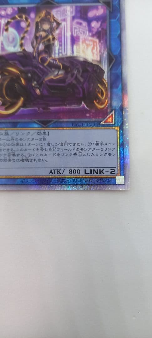 遊戯王　I:P マスカレーナ　絵違い　プリズマ