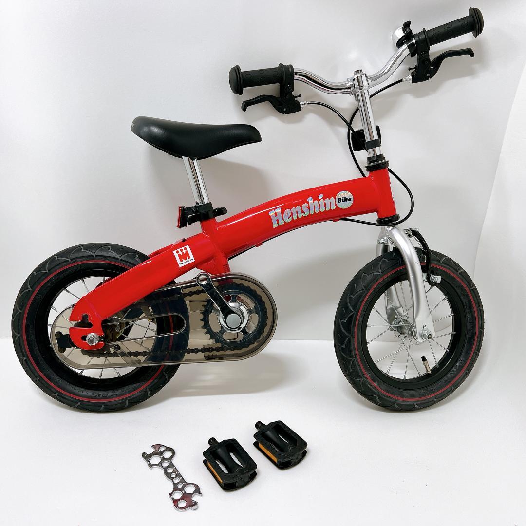 【良品✨送料無料】 へんしんバイク　12インチ　自転車 キックバイク