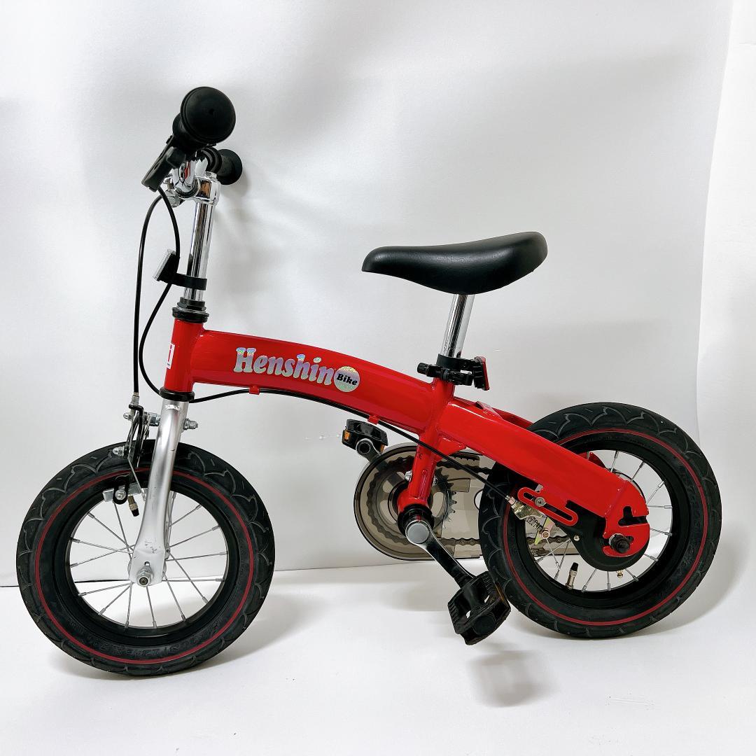 【良品✨送料無料】 へんしんバイク　12インチ　自転車 キックバイク