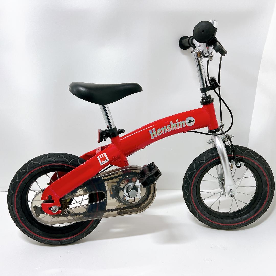 【良品✨送料無料】 へんしんバイク　12インチ　自転車 キックバイク