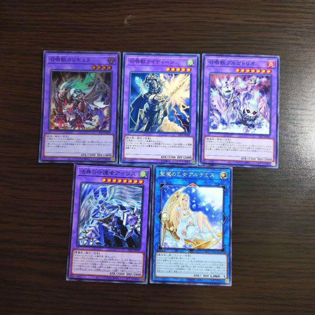 遊戯王【マギストス】パーツ 5枚セット E - メルカリ