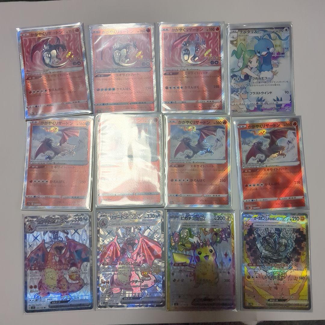 ポケモンカード引退品キラカードまとめ売り