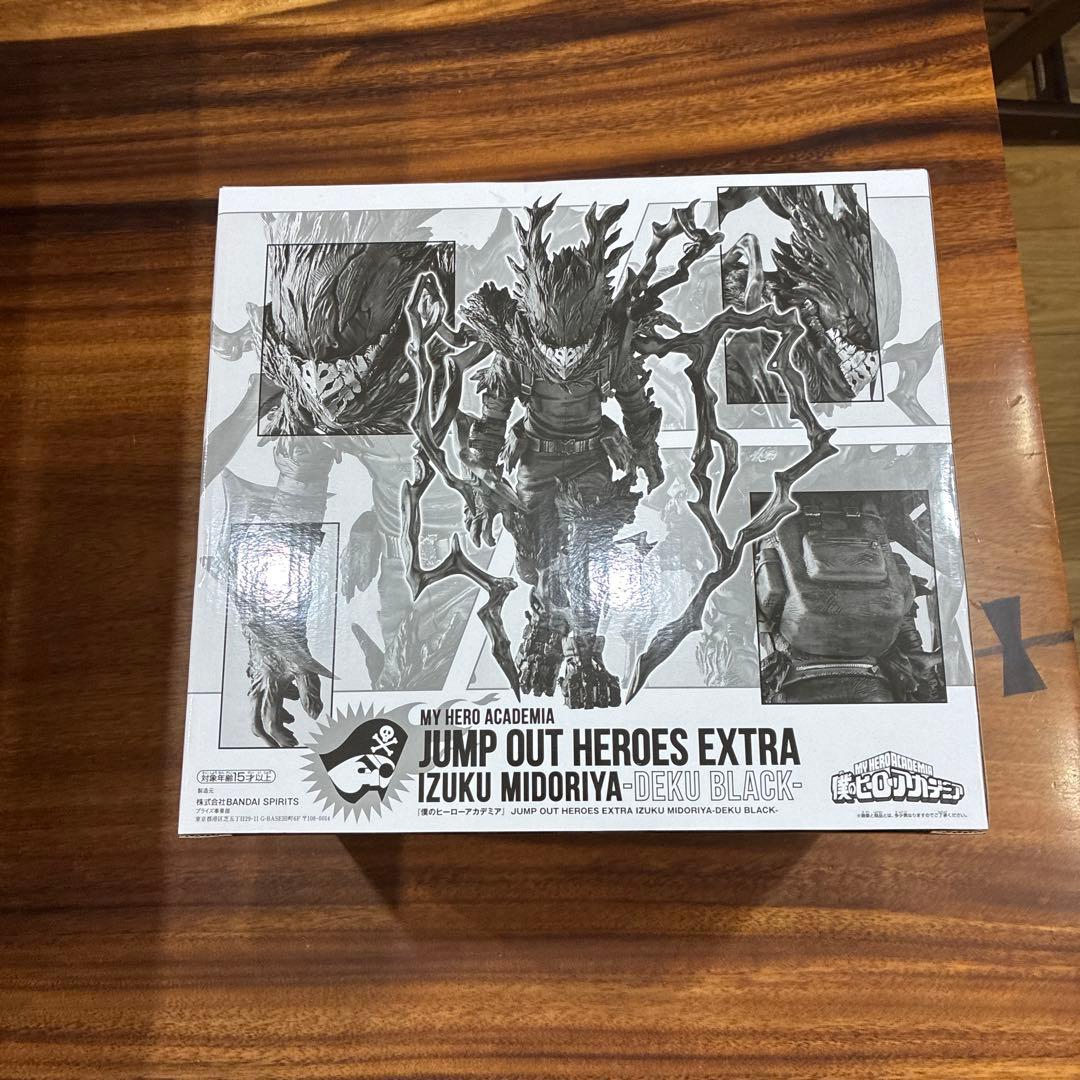 黒デク　フィギュア　応募者全員サービス