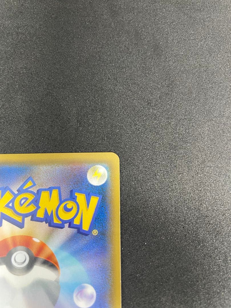 [アマネちゃん専用]ヨコハマのピカチュウ280/SM-P ポケモンセンター