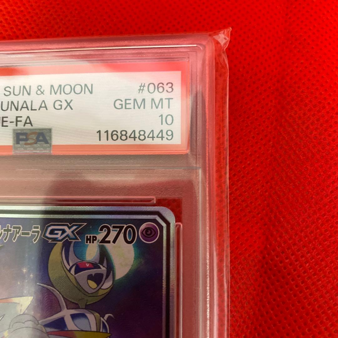 wisteiiaさん専用 ドリームリーグ ソルガレオ＆ルナアーラGX SAの通販