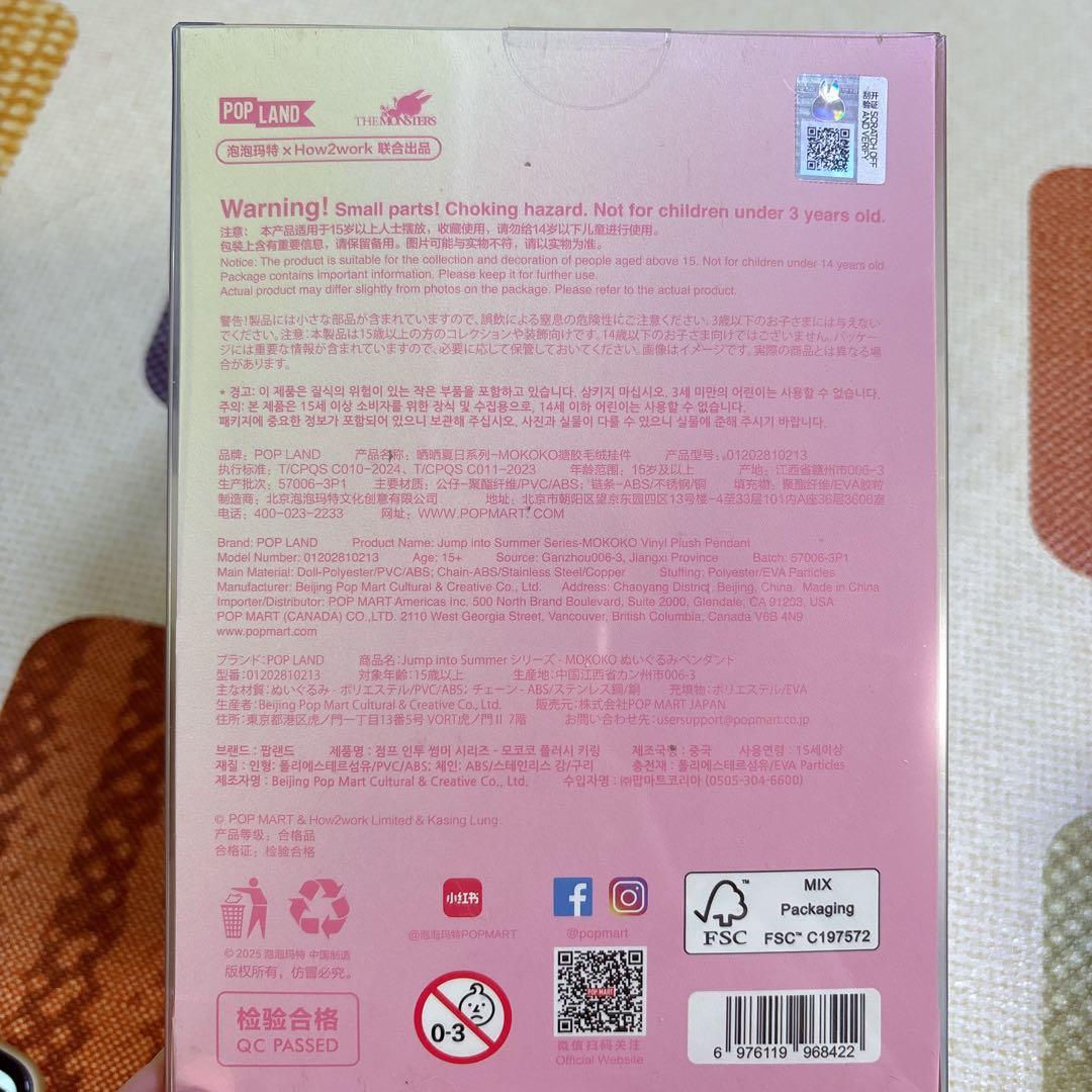 POPMART MOKOKO Jump into Summer Plushモモコ