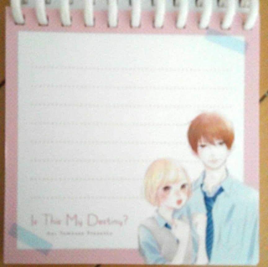 別マ 懸賞 運命とか言ってみる メモパッド 当選品 非売品 レア ともすえ葵