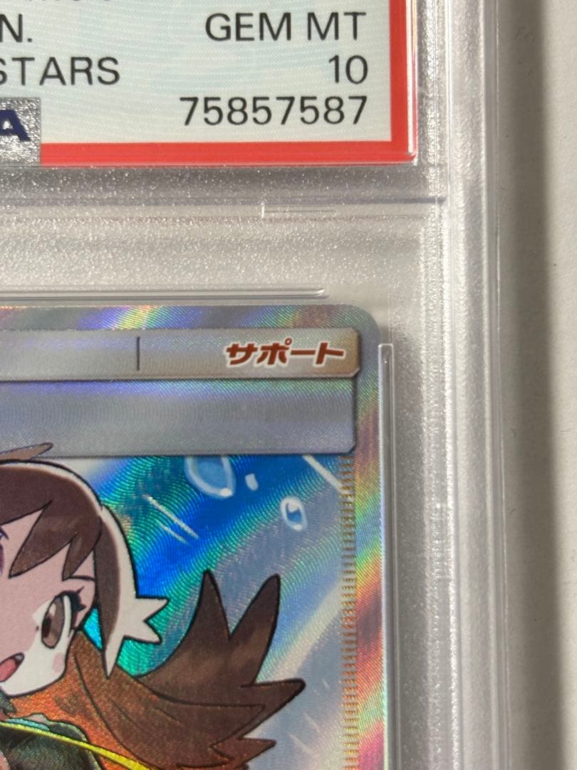 【PSA10】ブルーの探索 SR SM12a 196/173