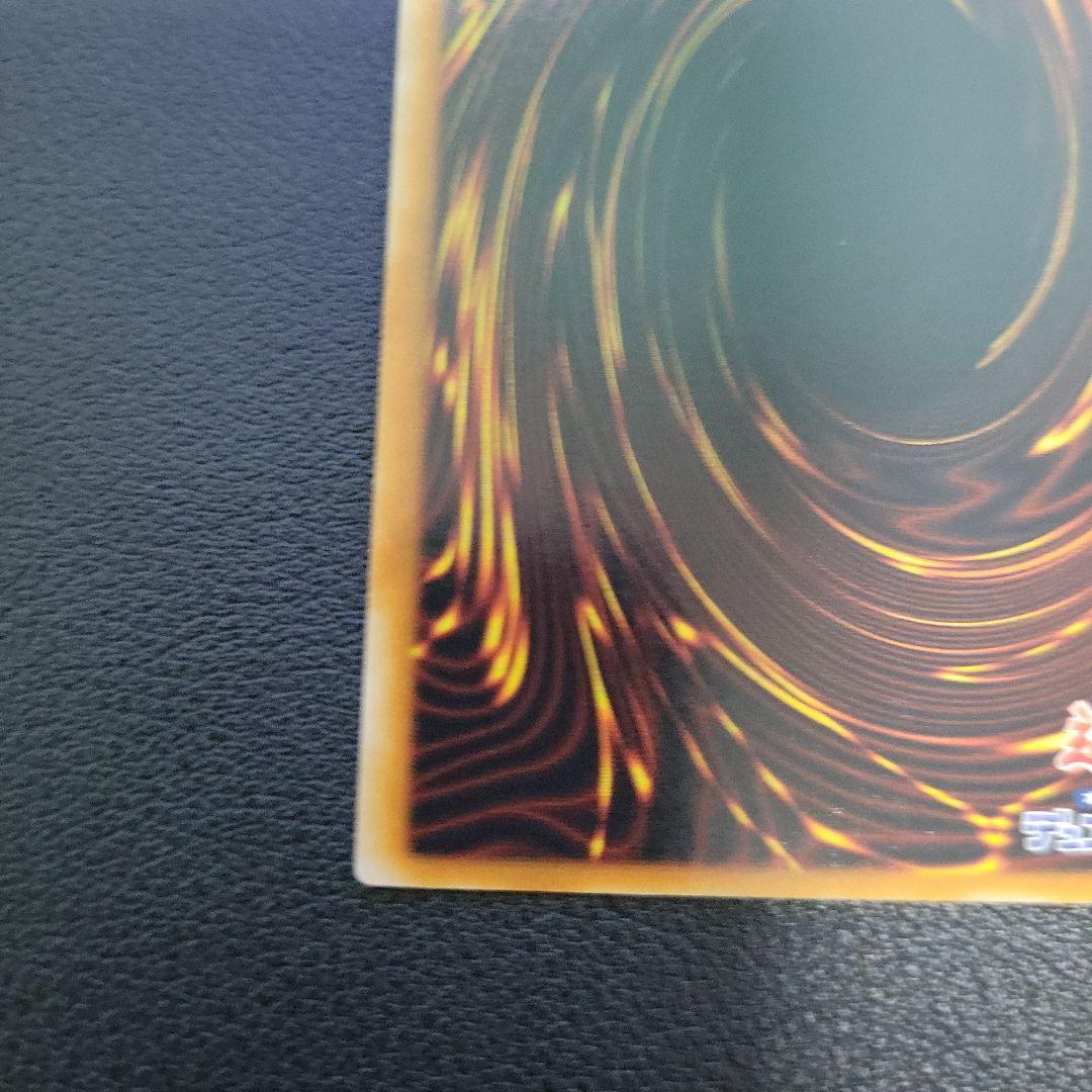 遊戯王　レッドアイズダークネスドラゴン　レリーフ　1