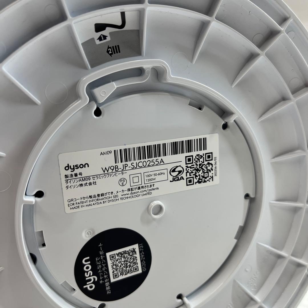【美品】 ダイソン Hot+Cool AM09 2023年製