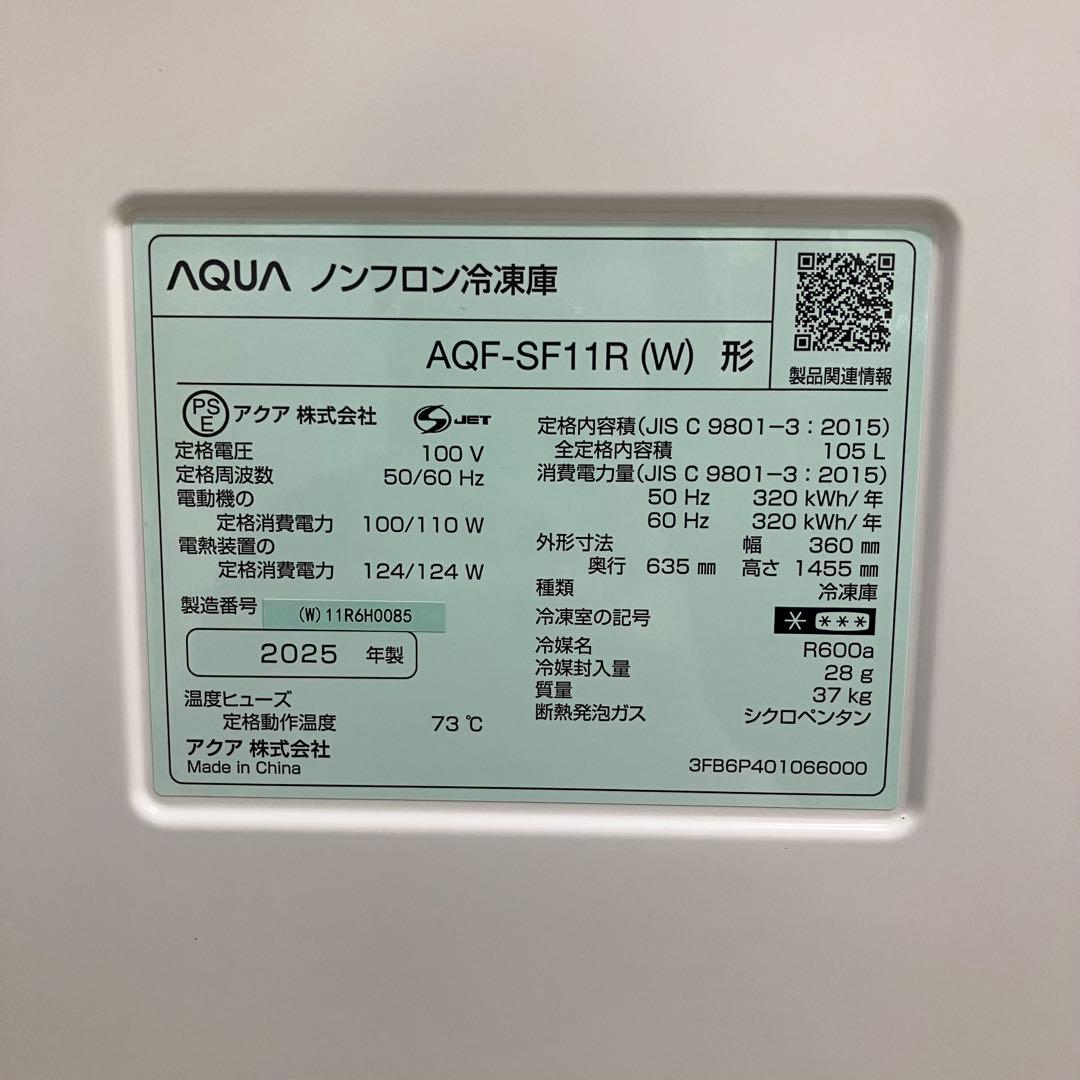 4200 AQUA ホームフリーザー 冷凍庫 AQF-SF11R 白 ホワイト