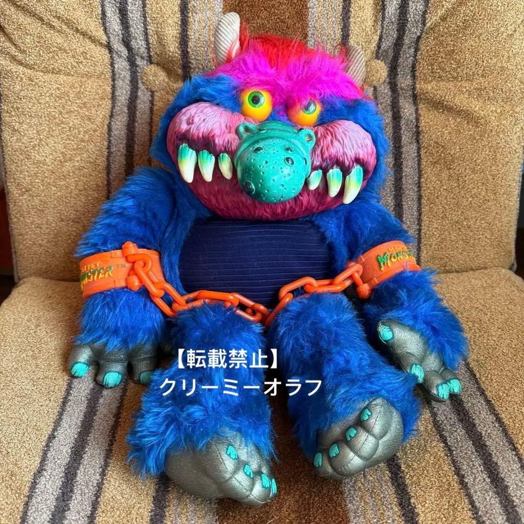 1986 My Pet Monster マイペットモンスター UK版