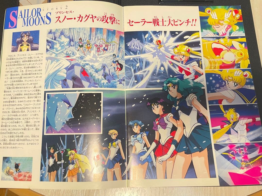 【超貴重！当時物！！】映画 美少女戦士セーラームーンS パンフレット/シュート