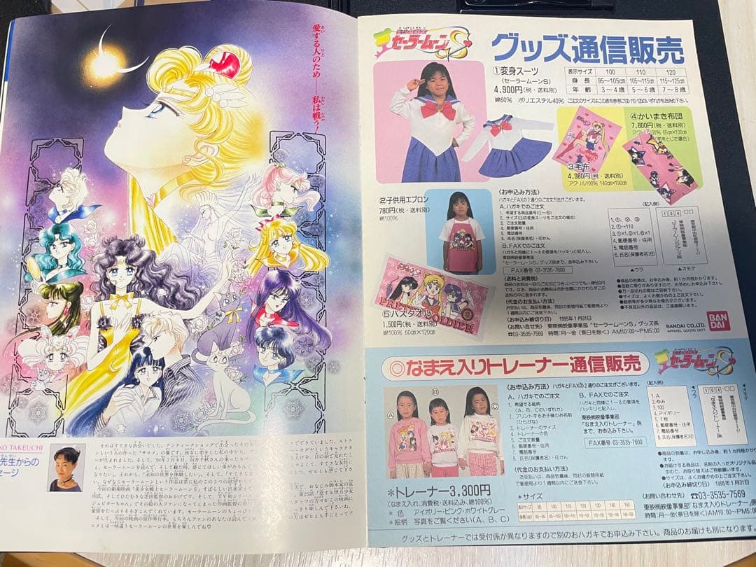 【超貴重！当時物！！】映画 美少女戦士セーラームーンS パンフレット/シュート
