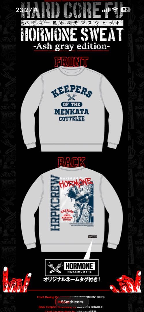 ハーコー風ホルモンスウェット -Ash gray edition- XL