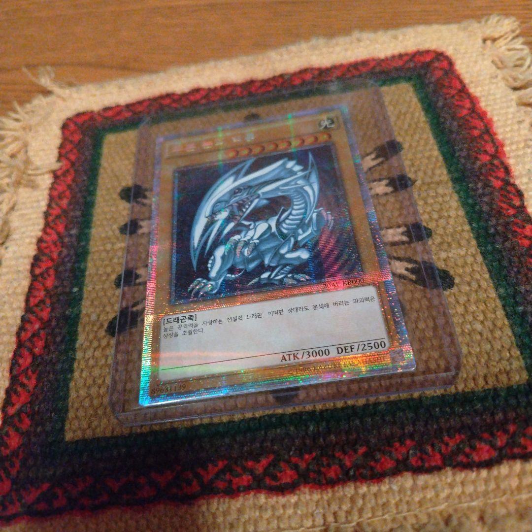 ラスト1枚！【希少】遊戯王 韓国プリズマ　ブルーアイズ