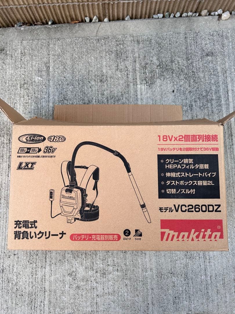 ⭐️Makita VC260D 背負い式コードレスクリーナージャンク品