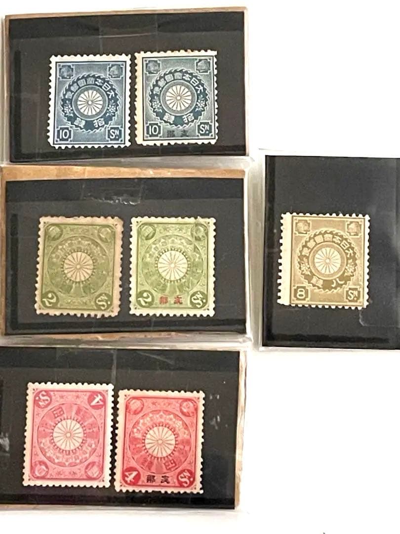 希少　菊切手　日本　中国　未使用　セット 希少 菊切手 日本 中国 未使用 セット