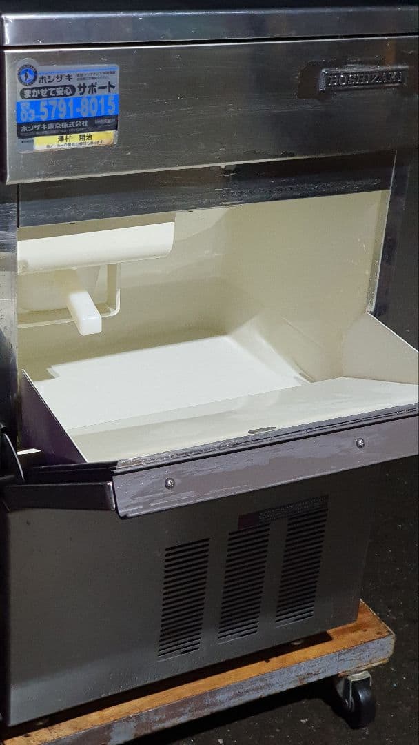 ホシザキ 全自動業務用製氷機IM-35L