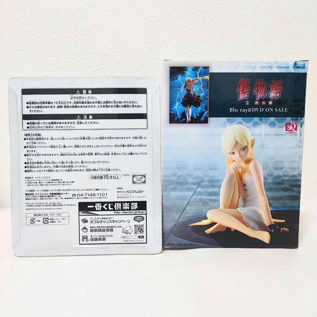 アニメ 物語シリーズ 傷物語 キャラクターグッズ 美少女 フィギュア 忍野忍