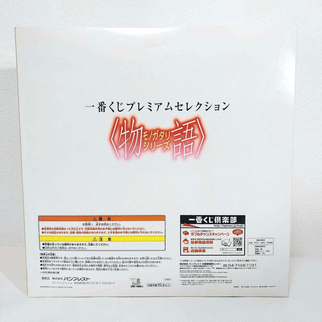 アニメ 物語シリーズ 傷物語 キャラクターグッズ 美少女 フィギュア 忍野忍