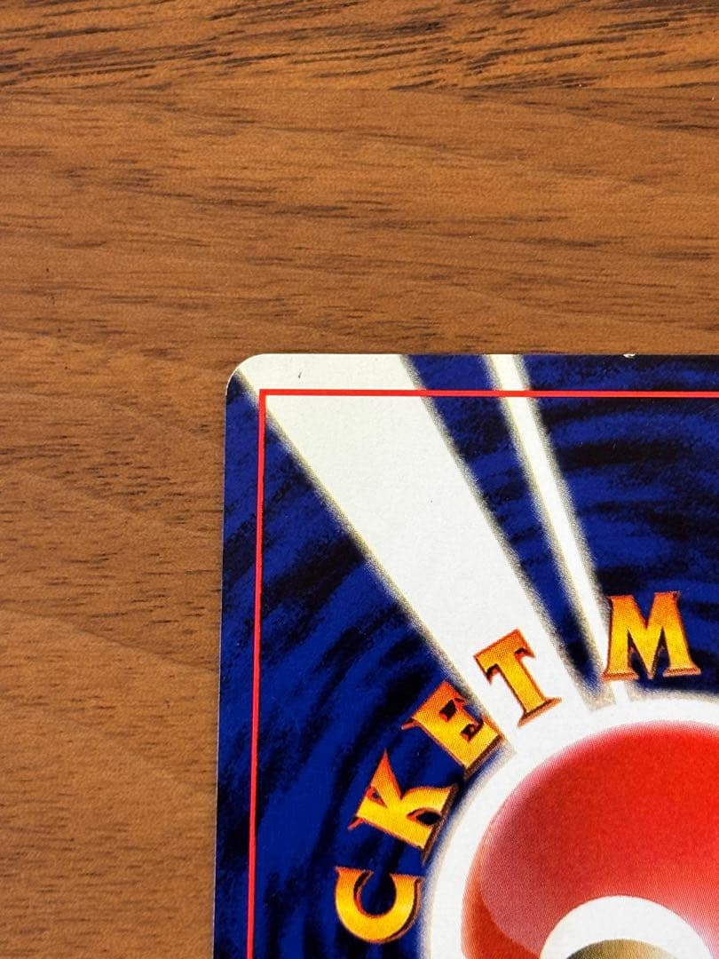 【美品】旧裏　カビゴン ◆ 拡張シート第1弾(青版)