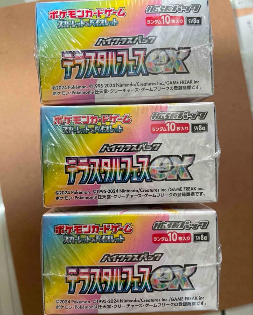 【新品未開封】テラスタルフェスex3BOXシュリンク付き