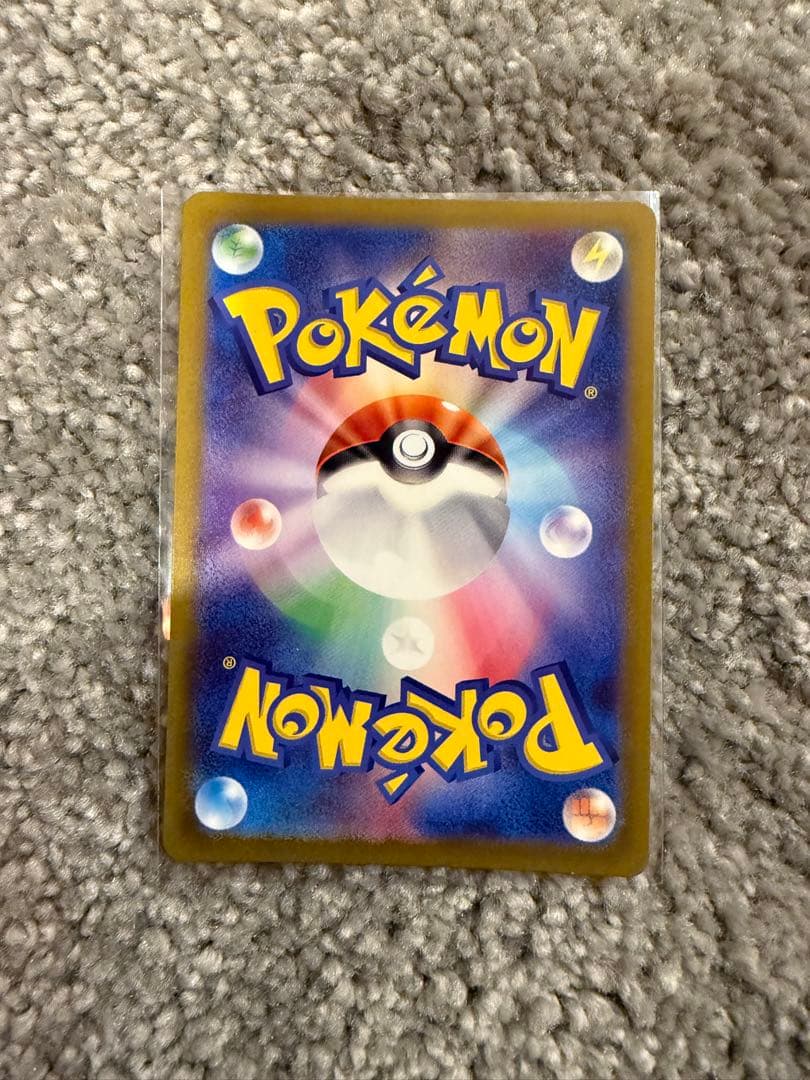 基本悪エネルギー UR SV4K 古代の咆哮 095/066 3枚セット