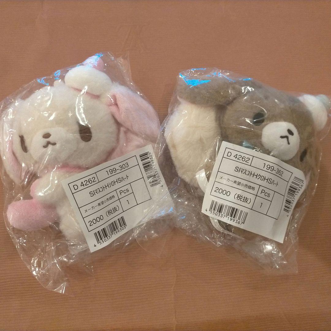 サンリオ シュガーバニーズ マスコット しろうさ くろうさ