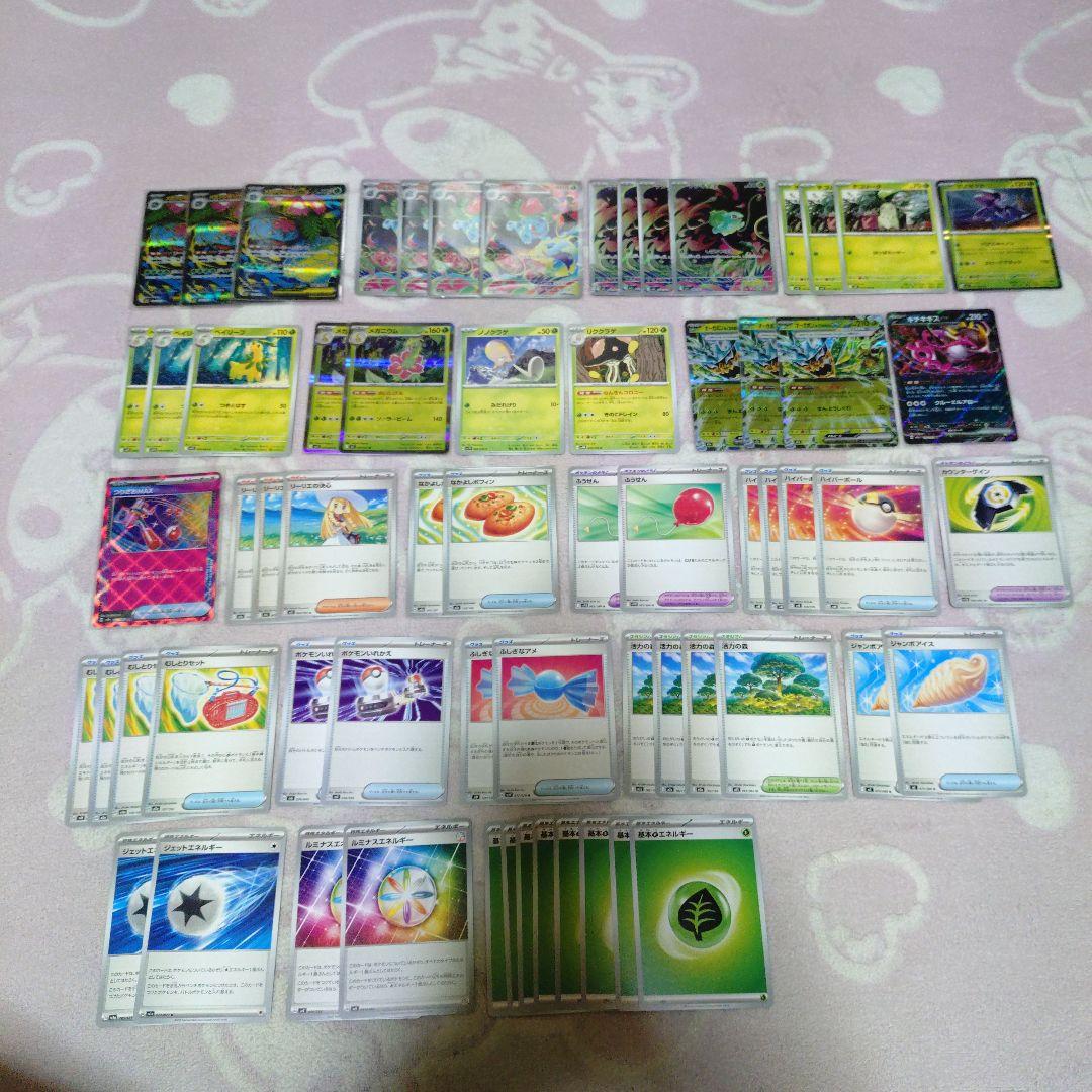 メガフシギバナex（高レア）デッキ