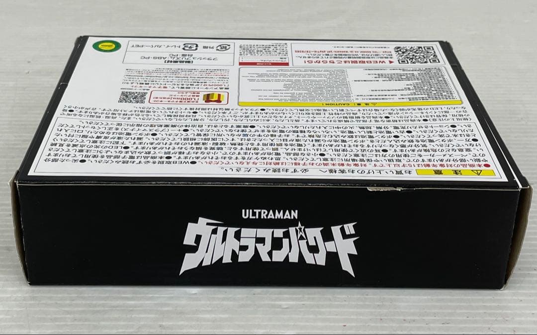 kntoy62-0702 ウルトラレプリカ　フラッシュプリズム