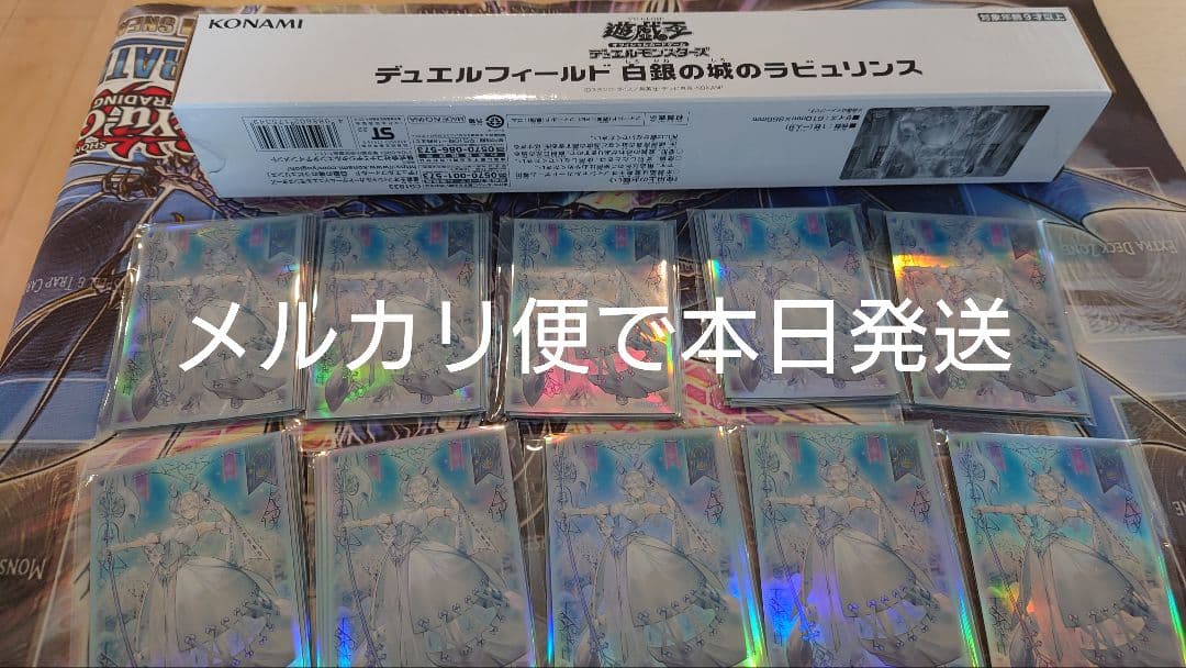 遊戯王YUDT 白銀の城のラビュリンス スリーブ 100枚 プレイマット