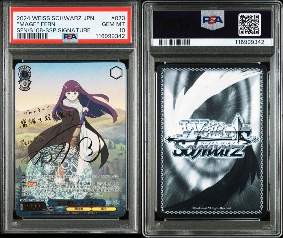 【PSA10】フェルン SSP サイン 葬送のフリーレン ヴァイスシュヴァルツ