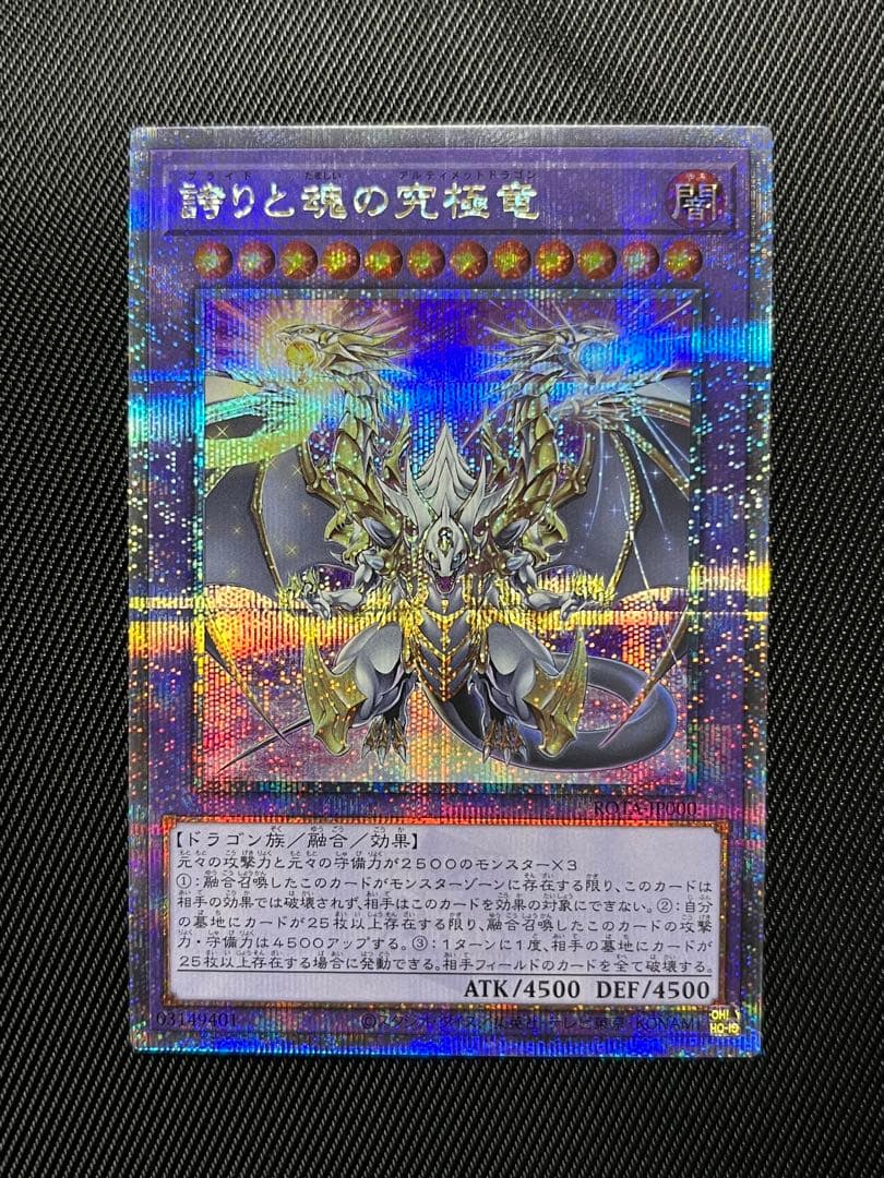 遊戯王誇りと魂の龍25th 日版