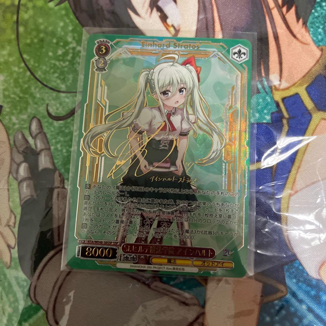 魔法少女リリカルなのは 20th St.ヒルデ魔法学院 アインハルト SSP