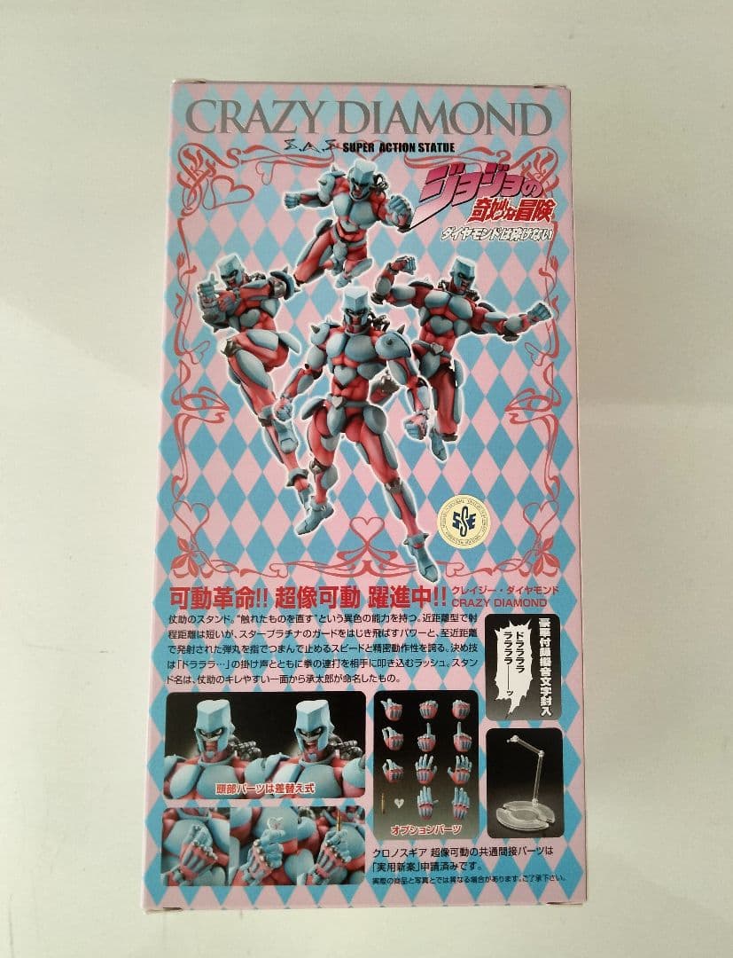 ジョジョ　超像可動　セット