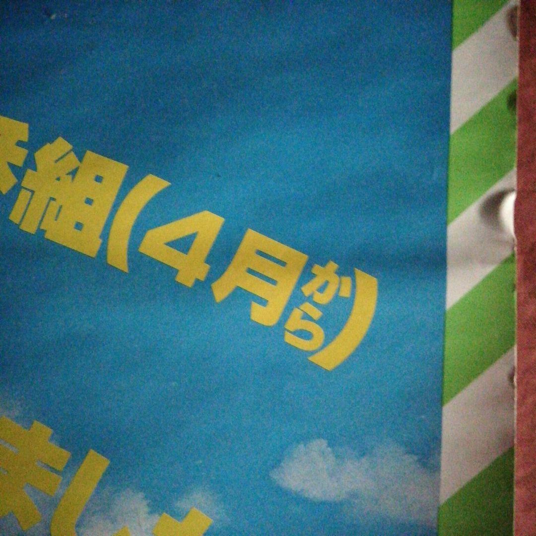 名犬ジョリーレコード販売告知ポスター　歌/堀江美都子さん