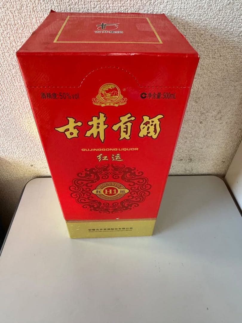 Q10234 未開栓! 中国酒 大連 古井 貴州 など 3本セット