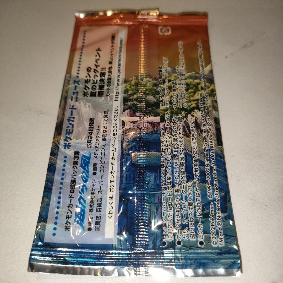 ポケモン 未開封　海の風 プロモーションカード