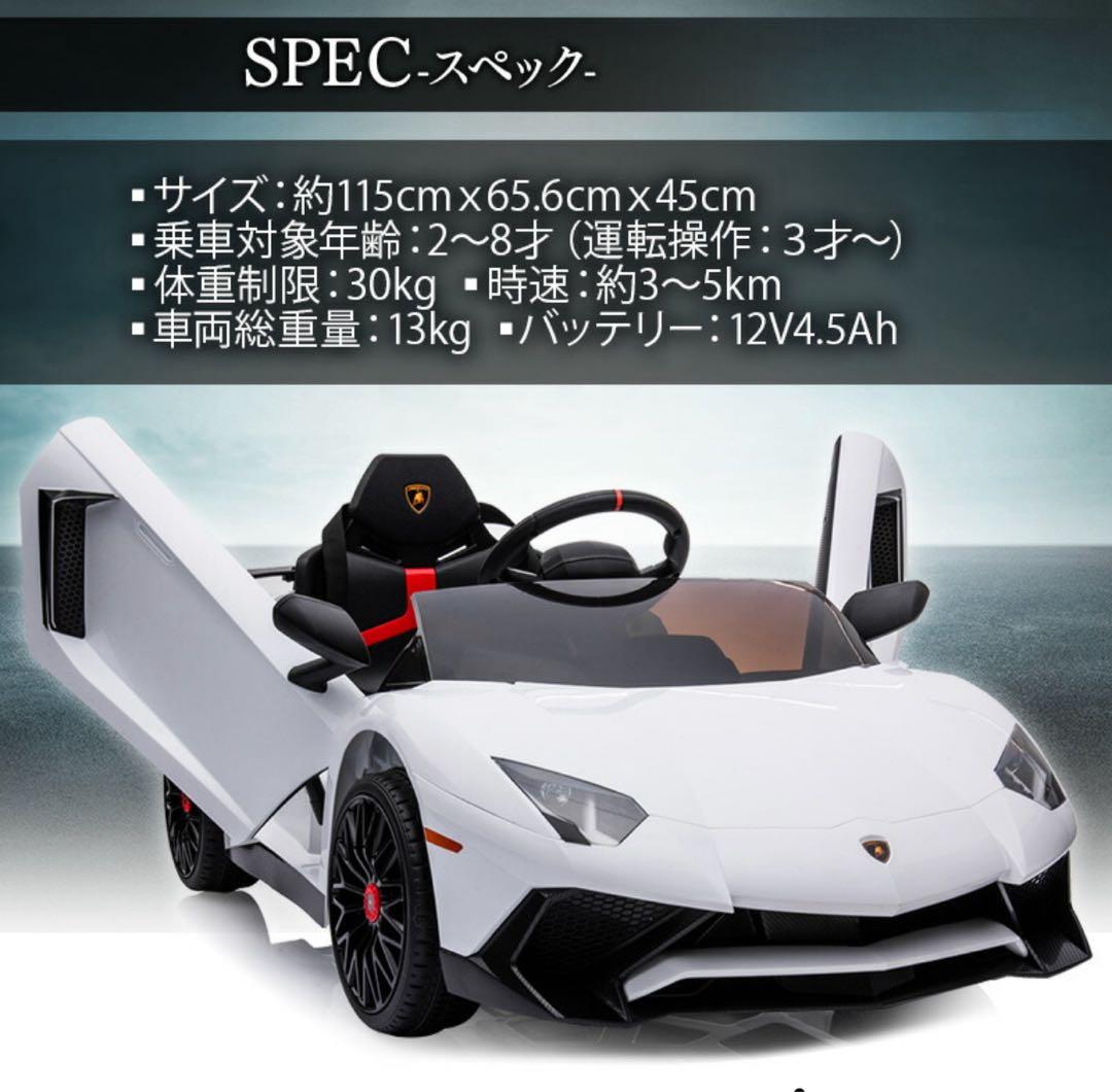 Lamborghini Aventador ブラック 電動カー ラジコン 子供用