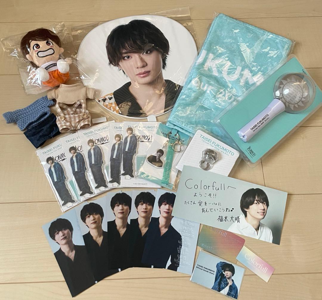 Aぇ! group 福本大晴グッズまとめ売り