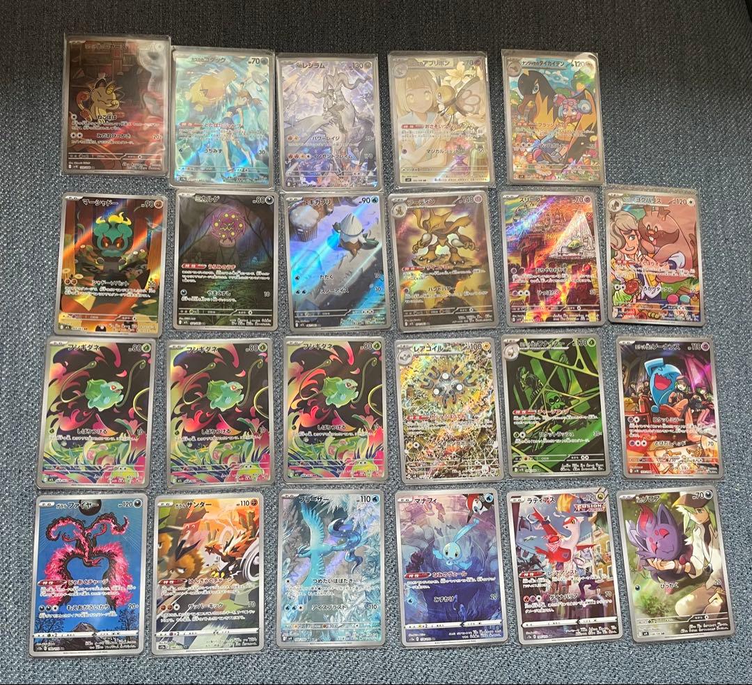 ポケモンカード AR アートレアまとめ売り コレクション整理