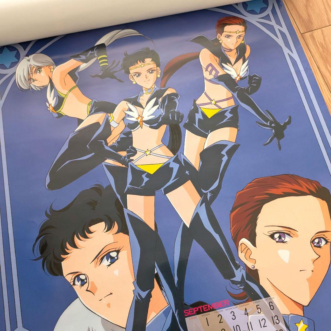 美少女戦士セーラームーン 1997年 カレンダー