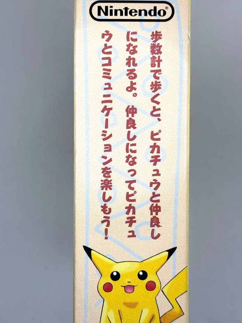 【新品・未開封】任天堂 ポケット ピカチュウ 歩数計