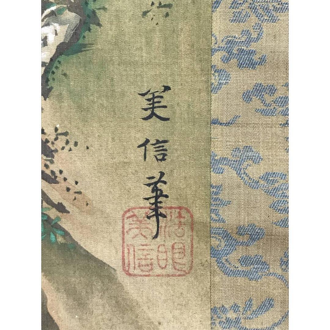 真作/狩野美信/春秋山水図/桜図/紅葉図/二幅対/掛軸☆宝船☆AK-308