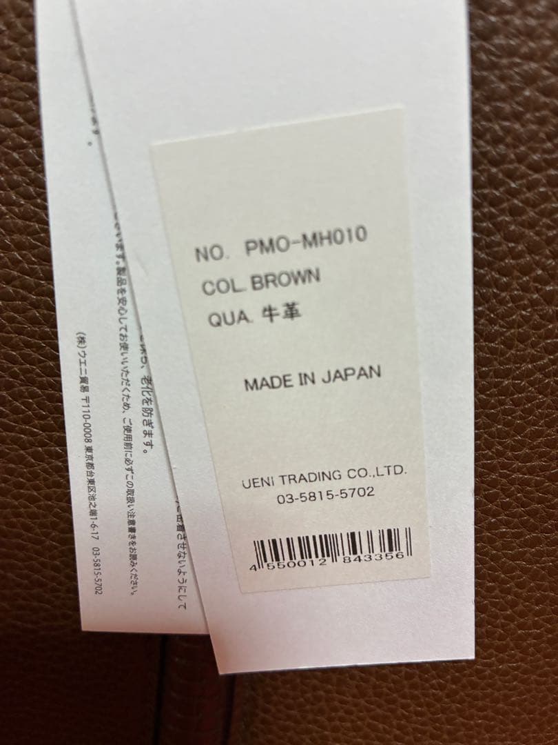 【新品】ペッレモルビダ MH010トートバッグ ブラウン ホーサーシリーズ