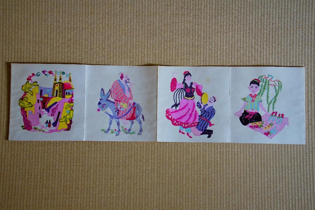 ウイグル風俗水彩画帖